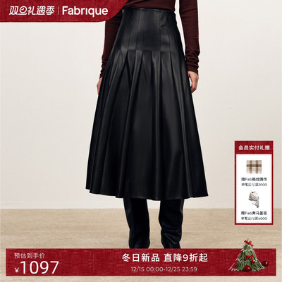 Fabriqu经典黑色环保皮革高腰百褶A字长款半身裙 2025年冬季新品