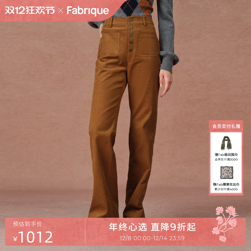 Fabrique焦糖棕灯芯绒法式微喇叭修身休闲裤2025年冬季新品裤子女