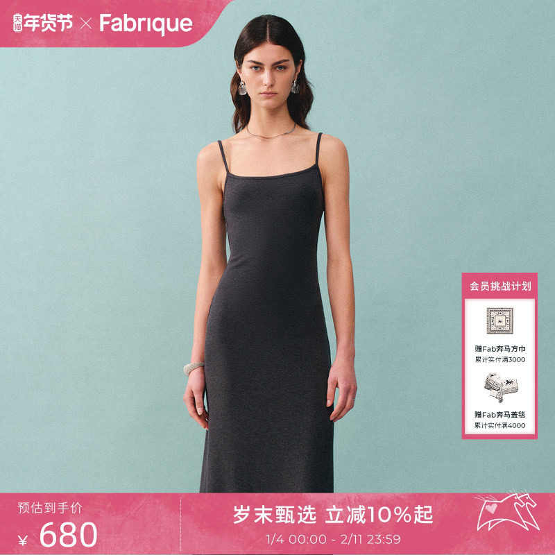 Fabrique ESSENTIAL2025春莱赛尔高弹吊带超长连衣裙淡人穿搭,女装/女士精品,连衣裙,淘宝优惠券,粉丝福利购,淘宝优惠卷
