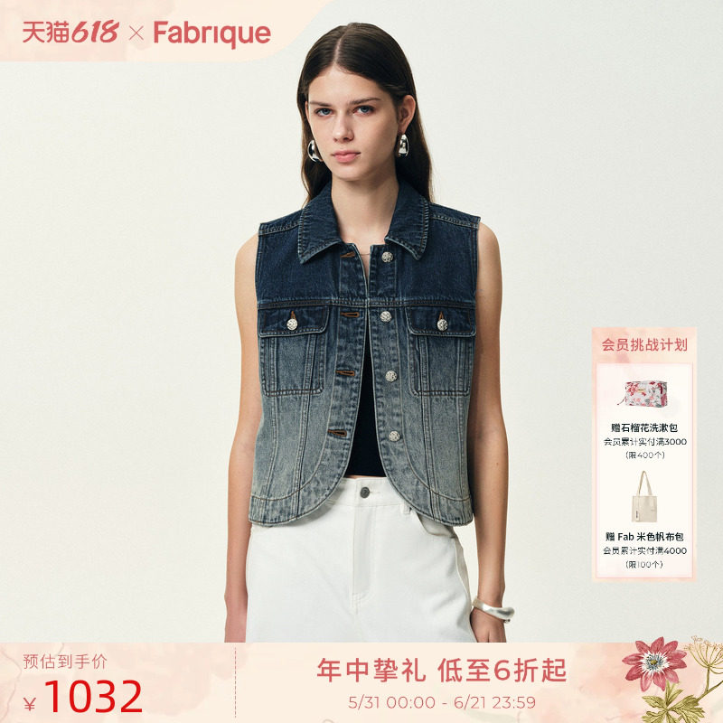 Fabrique复古泥染风格纯棉渐变翻领短款牛仔马甲背心2026年春新品