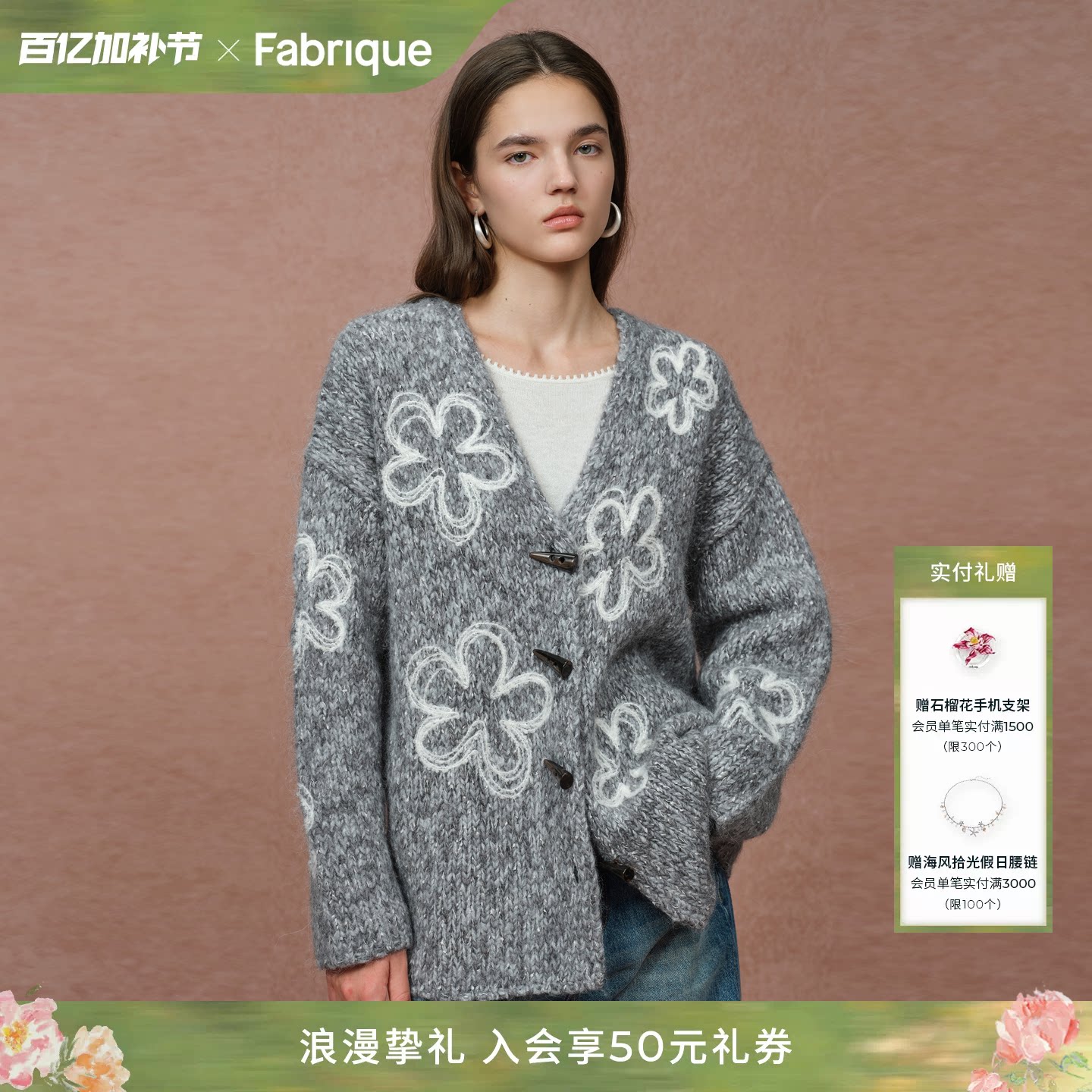 Fabrique牛角扣灰色刺绣花朵厚针织开衫25年冬长款羊毛毛衣外套女