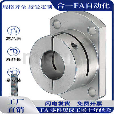 STHWRB STHWSB STHWCB16 20 25 30导向轴支座法座支撑光轴固定座