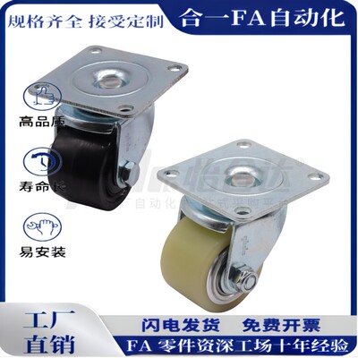 重型脚轮  日式底板 CFQ01/02-D65/D75-NM 孔距71×71