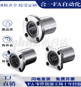 带法兰直线轴承LME31/LME32/LME33-d8/d10/d12/d16/d20/d25/d30