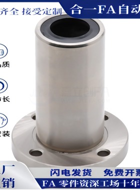 中型带圆法兰直线轴承LMF01/02-d6/d8/d10/d12/d16/d20/d25/d30