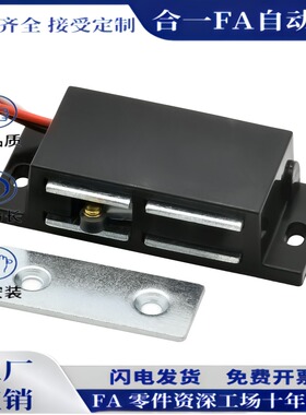 HMGR-T-150/2000 进口开关三线型磁力扣磁吸控制型门吸LE-133-2/1