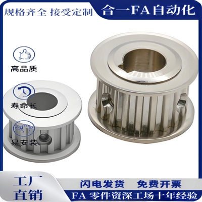 梯形齿同步轮T5型EAP01/02 03 21 41 -T5100 5150 5200