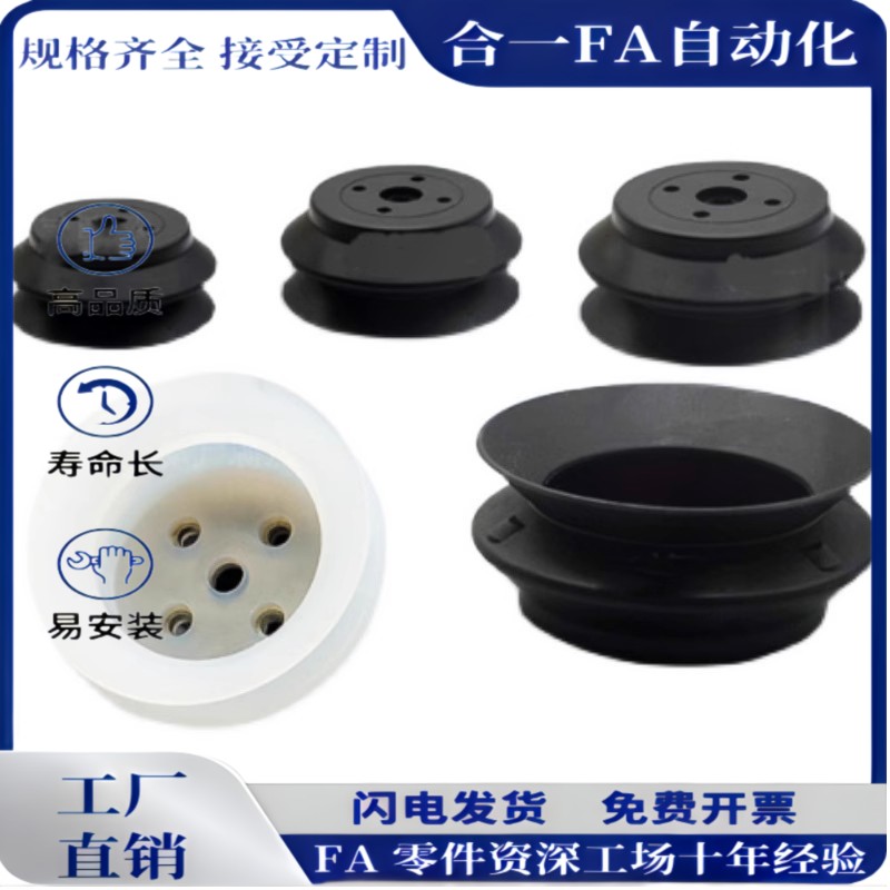 风琴型真空吸盘ZP32/40/50/63/80/100/125HBN/HBS重载型吸嘴