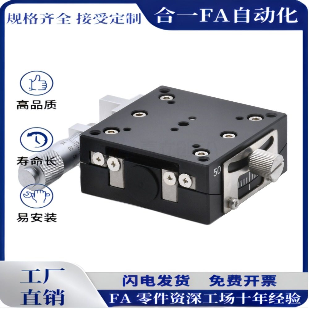 精密ELK51-40/60-40/50/60/75交叉滚柱型角度滑台手动测角仪