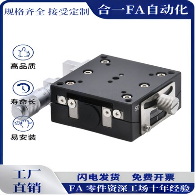 精密ELK51-40/60-40/50/60/75交叉滚柱型角度滑台手动测角仪