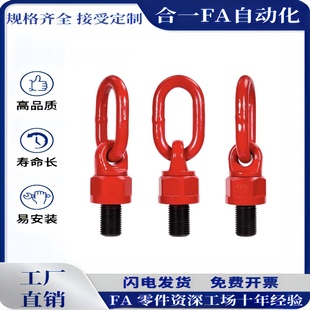 0.45T 0.55T 1.2T 向旋转吊环 3.2T 0.3T 1.9T 4.5T万 80级TCF35