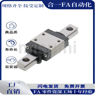 微型直线导轨 耐磨 防锈SSEB10-35/55/75/95/115/135/155/175/195