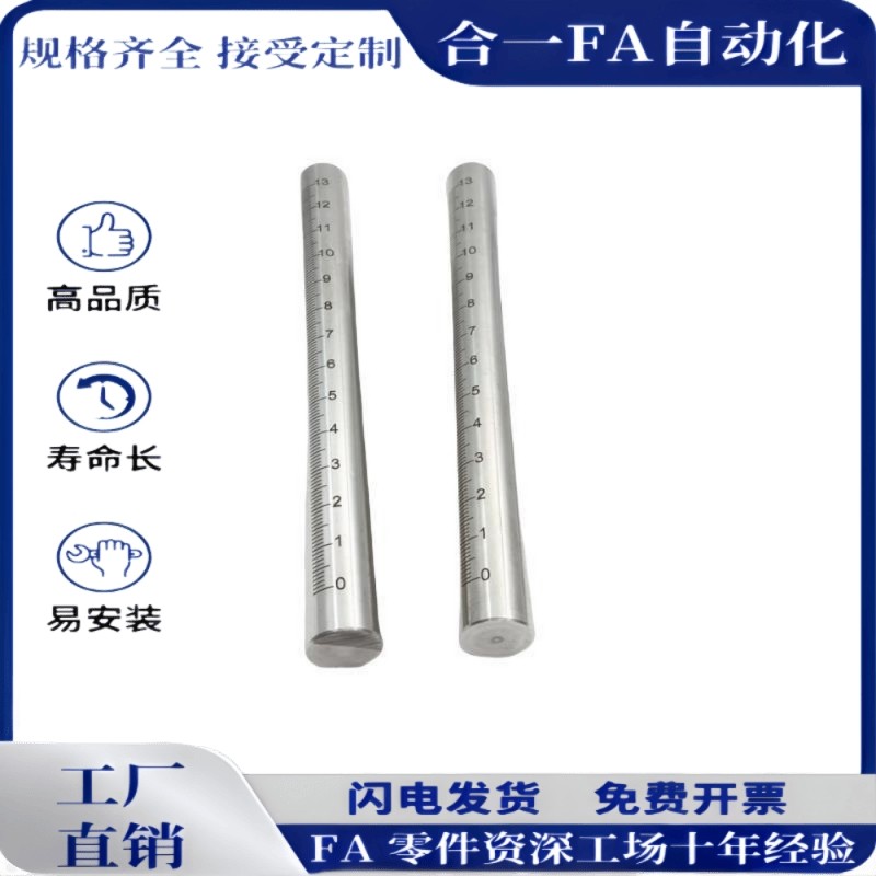 定制带刻度圆棒光轴 FGSTN RCY81 不锈钢圆柱刻度尺刻度支柱杆