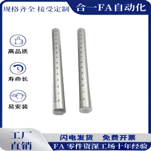 定制带刻度圆棒光轴 FGSTN RCY81 不锈钢圆柱刻度尺刻度支柱杆