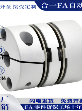 DBA51/61-D20/D25/D32/D-d40/D50-e5-6-铝合金膜片联轴器
