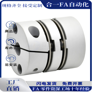 d40 铝合金膜片联轴器 D20 D50 D32 D25 DBA51