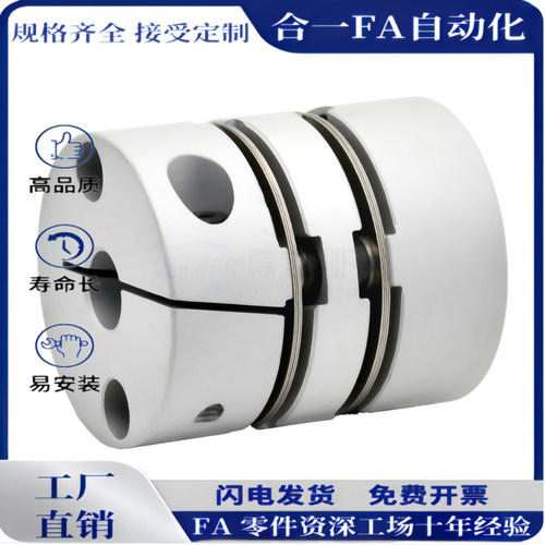 DBA51/61-D20/D25/D32/D-d40/D50-e5-6-铝合金膜片联轴器