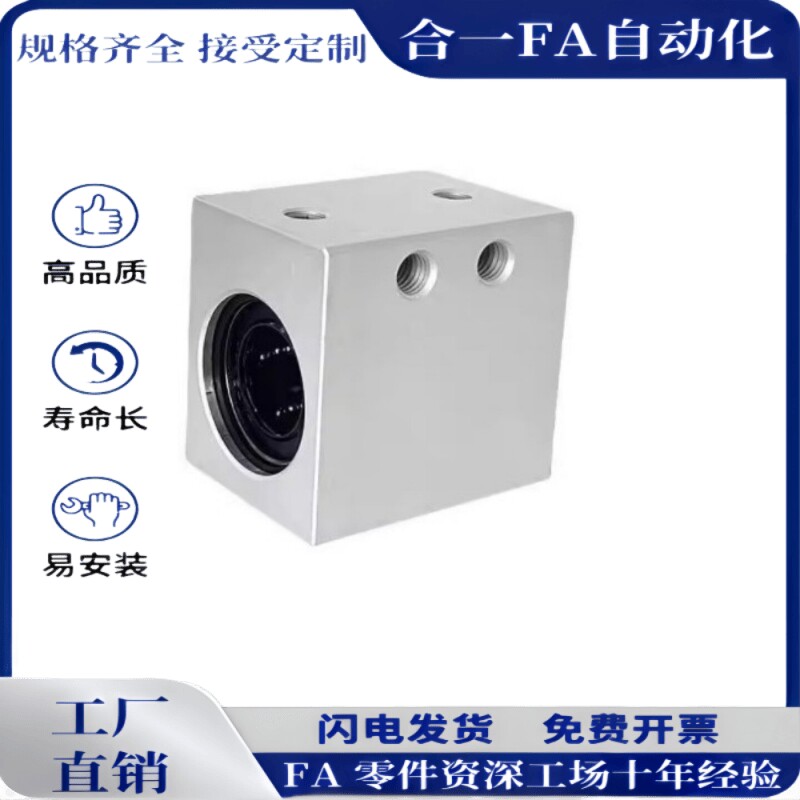 直线轴承固定座 LHSS LHSSW 6 8 10 12 16 20 25 30 L G H 单双衬