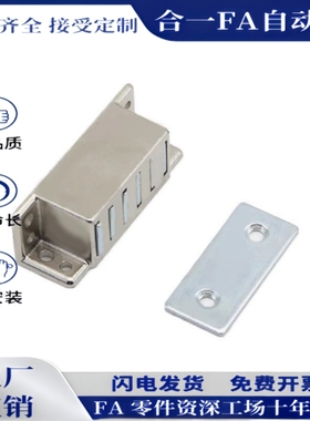HFU16-30/40/50/70/80 强力磁吸门吸磁铁磁力扣 MGCST30/40/50/70