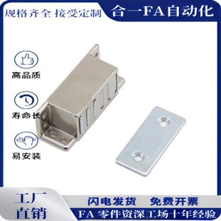 HFU16-30/40/50/70/80 强力磁吸门吸磁铁磁力扣 MGCST30/40/50/70