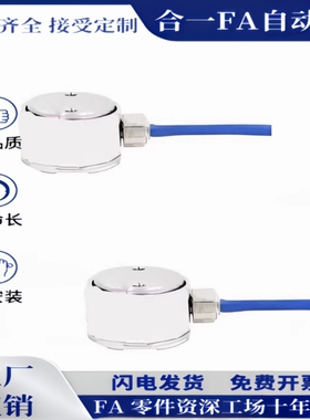 力传感器 拉压双向圆柱型 量程1~20kg ZMH35-1-M -2-M -5-M -10-M