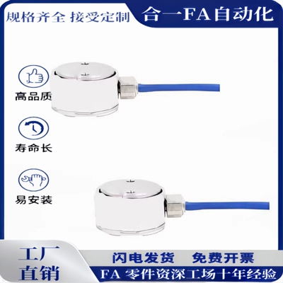 力传感器 拉压双向圆柱型 量程1~20kg ZMH35-1-M -2-M -5-M -10-M