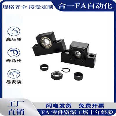 固定支架轴承座TSPC SPCF 6 8 10 12 15 20 25滚珠丝杠支座支撑座