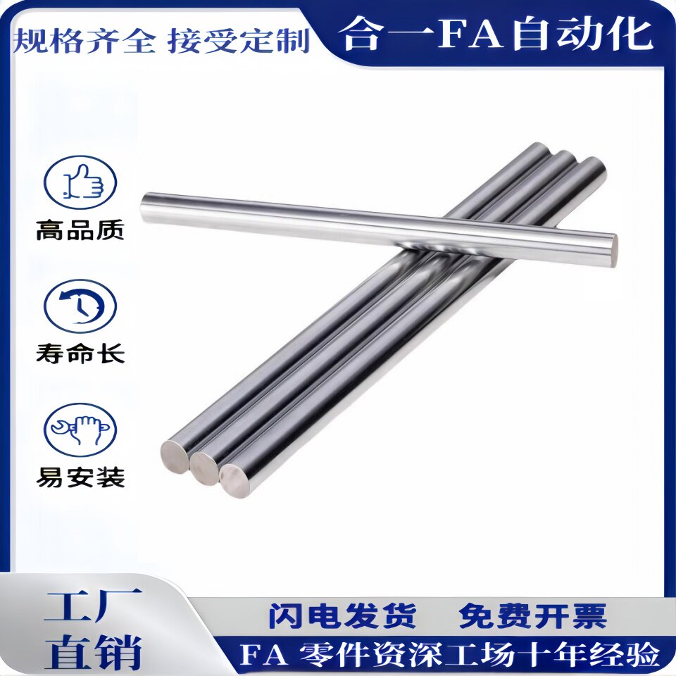 直线光轴导轨光杆镀洛棒 硬轴 软轴18 19 20  22 25 28 30mm/轴承
