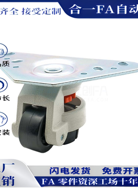 三角形底板福马轮 重载型CGT01-50-N CGT01-60-N AFCLA75