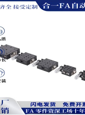X轴位移平台XPG/XYPG25/40/60/80/100120-A/CR手动微调滑台
