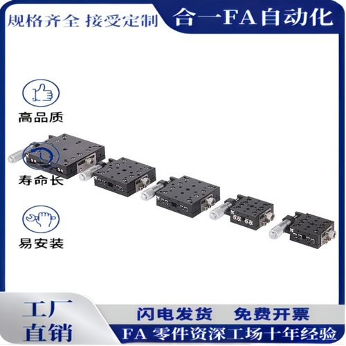 X轴位移平台XPG/XYPG25/40/60/80/100120-A/CR手动微调滑台
