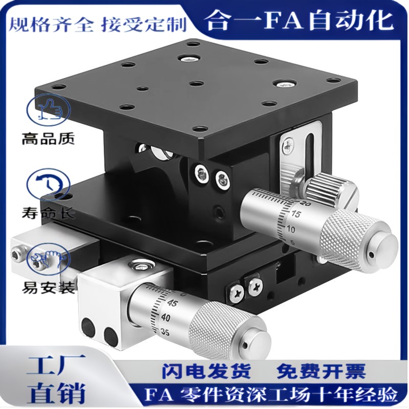 精密XZ手动位移滑台LE40/60/80/90/125光学两轴组合滑台高精