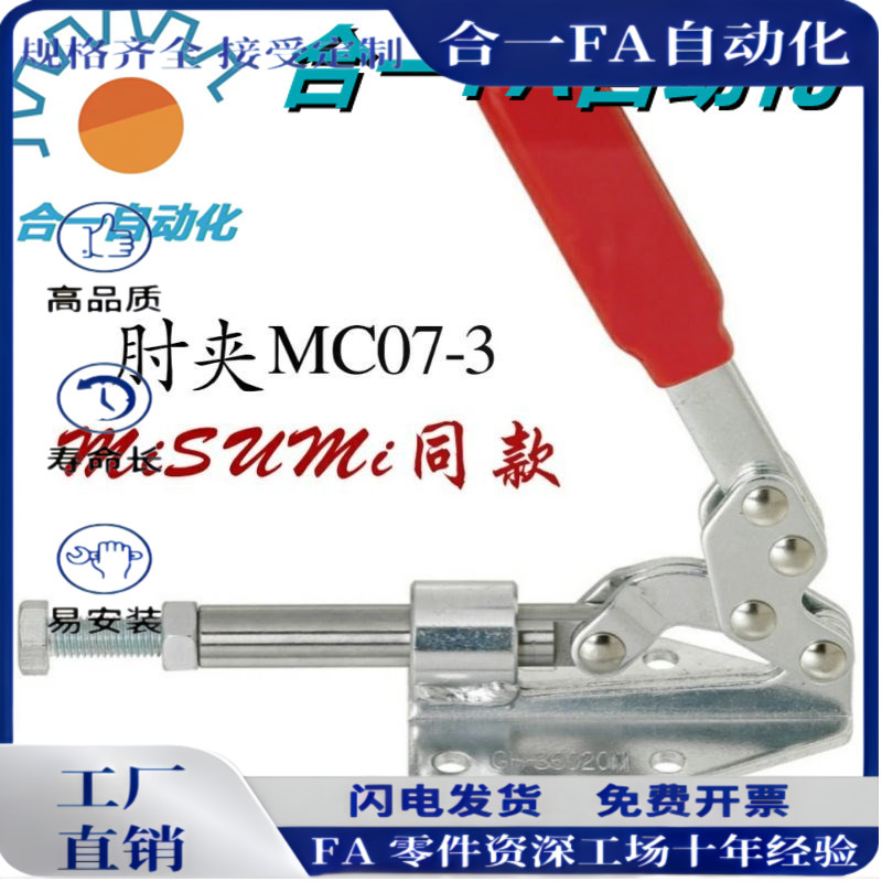 1960N 快速夹具MC07-3 肘夹横压型 闭合压力 厂家直销