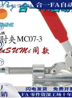 1960N 快速夹具MC07-3 肘夹横压型 闭合压力 厂家直销