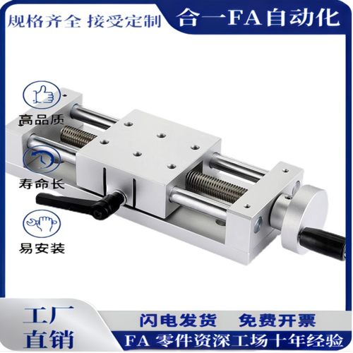 X轴位移台重载型简易调整组件XKST50/100/150微调滑台