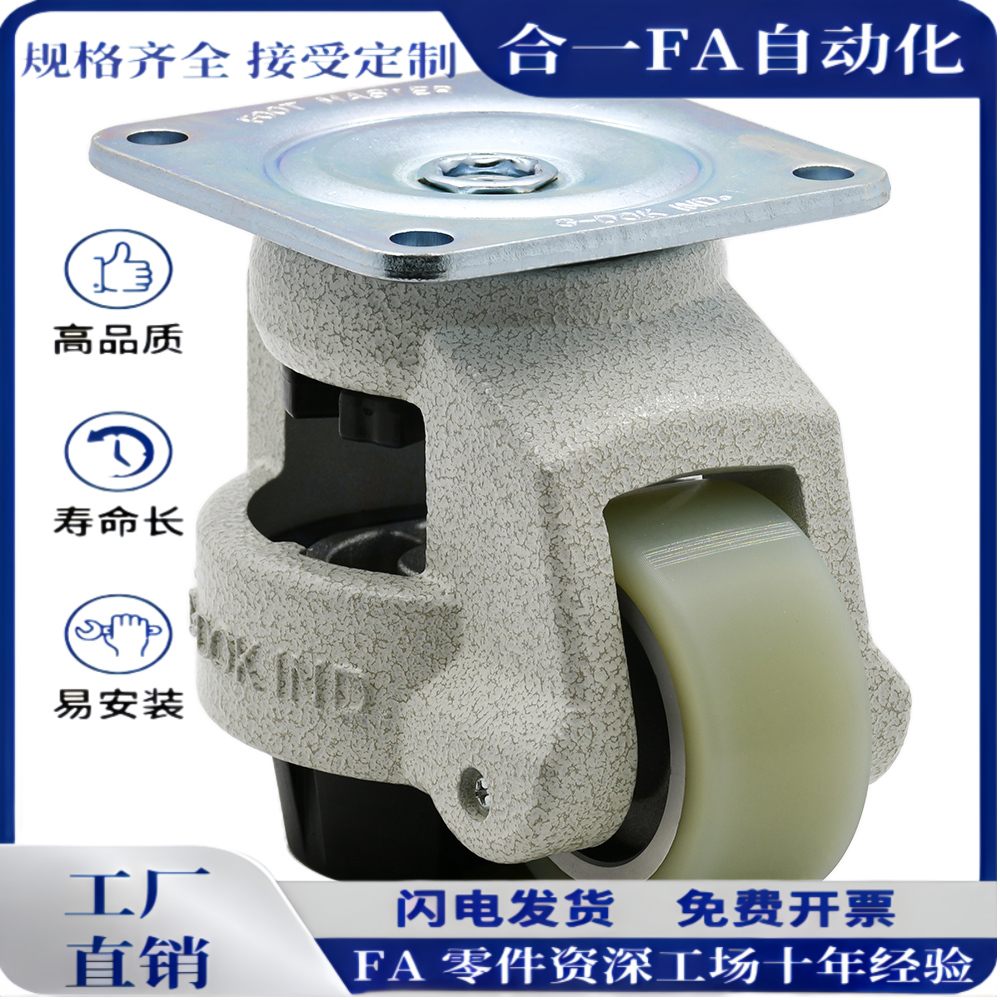福马轮重型CGR51-60-N U 平底调节脚轮怡合达同款CGR51-80-N U