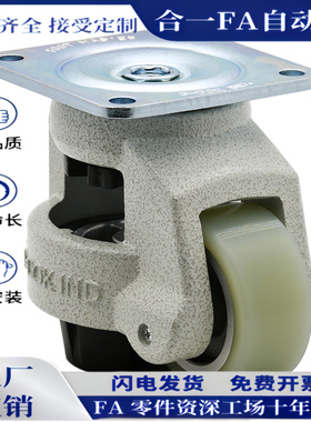 福马轮重型CGR51-60-N U 平底调节脚轮CGR51-80-N U