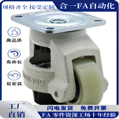 福马轮重型CGR51-60-N U 平底调节脚轮CGR51-80-N U