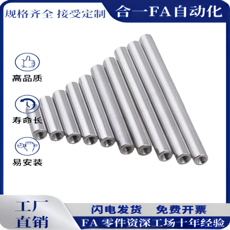 内螺纹支撑柱连接杆两头牙M5M6M8圆柱销 直径8-20滑杆导柱镀铬棒