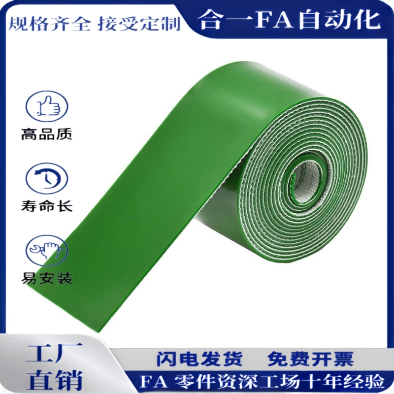 EMF01/EMF02/EMF03/EMF04/EMF05/EMF06-W50/80/100平皮带