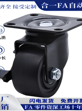 E-CBT11-D75-PF E-CBT12-D75-PF中载万向轮工业脚轮