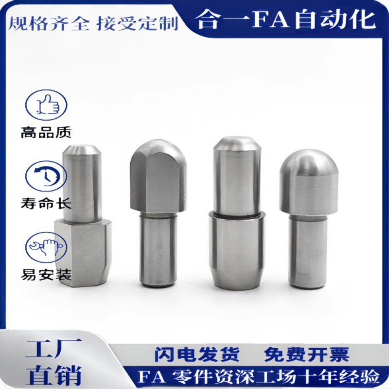 内螺纹台阶定位销球头菱形销JPBTB JPDTB CJPQTA CJPQTD6 8 10 12