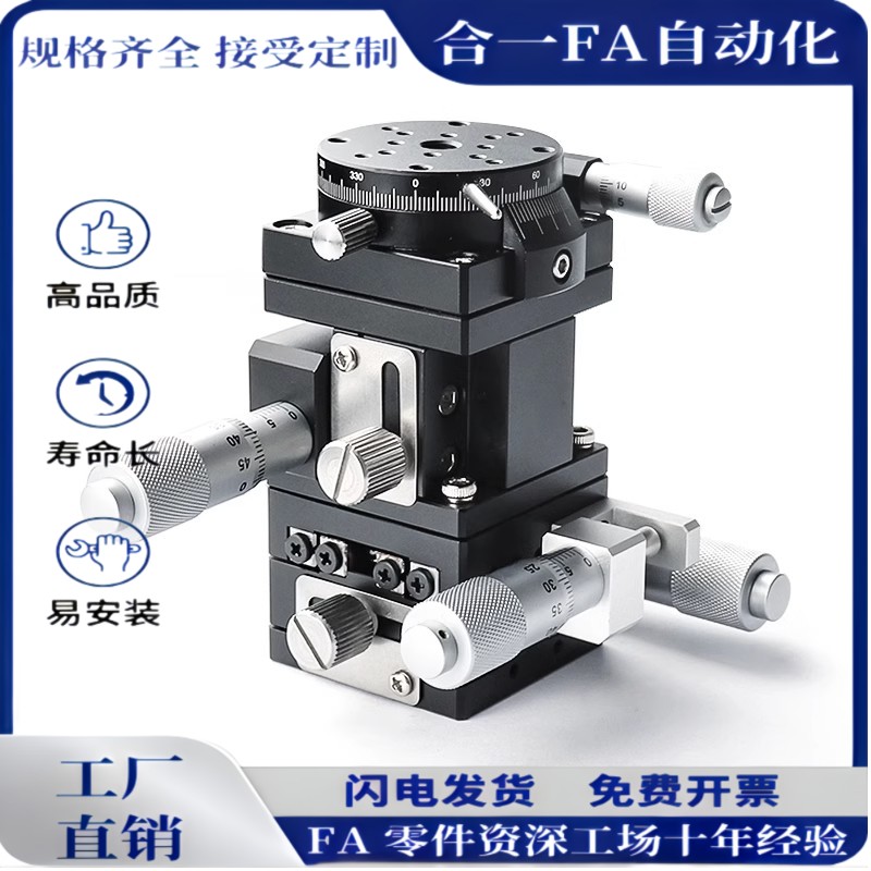 精密XYZR四轴滑台LTP40/60/80/90-LM高精度位移台E-EIW01-60