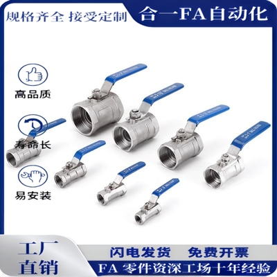 XZL91 96-02 03 04 06 08 12 16全不锈钢球阀 单片式/双片式大流