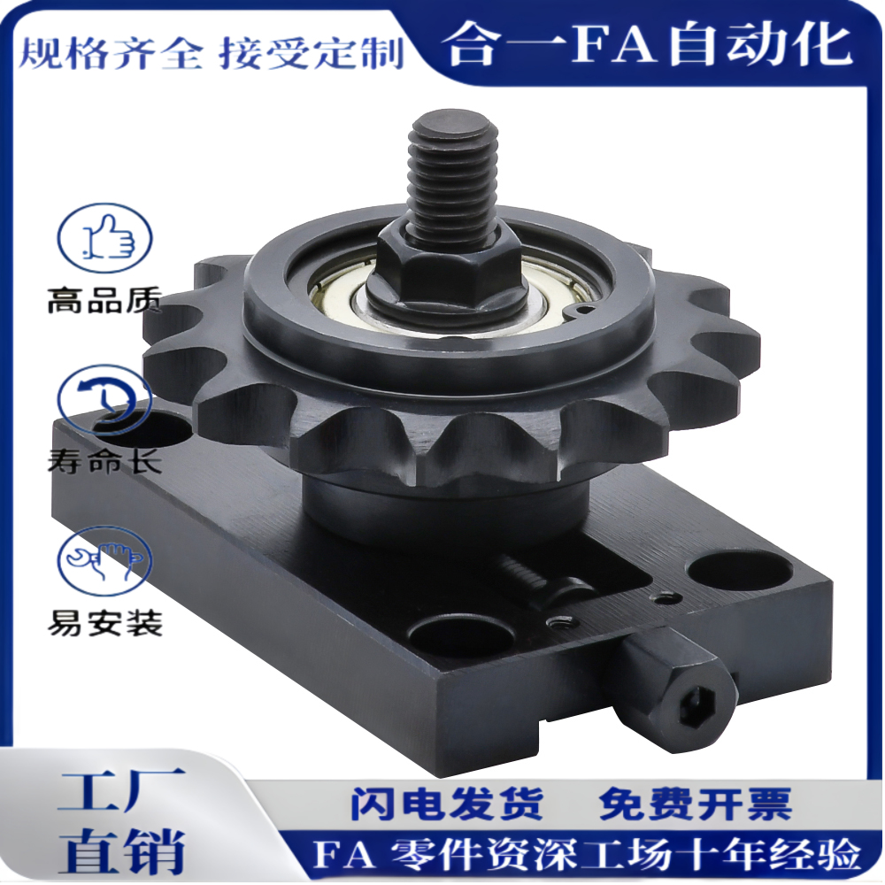 TSUB50-15-50TSUB35-16-40定制惰轮调整张力链条轮轴高频定型调节
