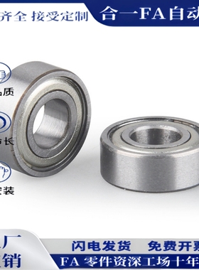 微型高速轴承BAF673 674 675 676 678 634 635 636 638ZZ-E-J-SUS