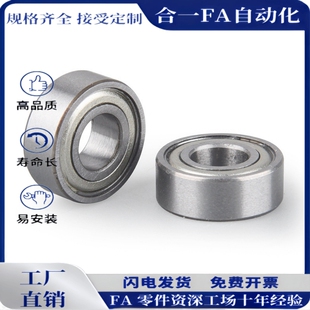 微型高速轴承BAF673 674 675 676 678 634 635 636 638ZZ-E-J-SUS