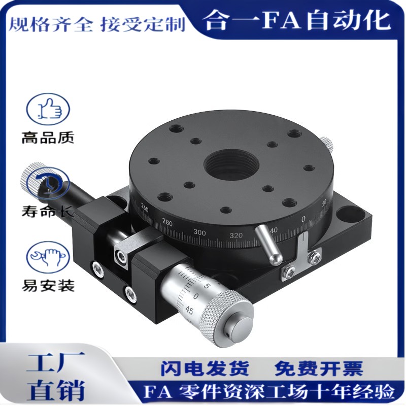 精密微调旋转滑台RSP25/60/80R轴手动光学平台r轴旋转工作台