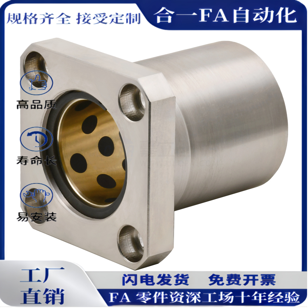 直线轴承带方形法兰石墨铜套OFZ31/OFZ32-d6 8 10 12 13 16 20 25