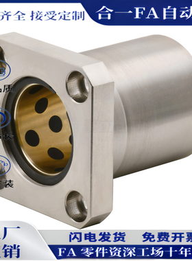 直线轴承带方形法兰石墨铜套OFZ31/OFZ32-d6 8 10 12 13 16 20 25